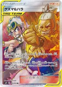 Guzma & Hala - SM12: Alter Genesis - Pokemon Japan card