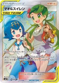 Mallow & Lana - SM12: Alter Genesis - Pokemon Japan card