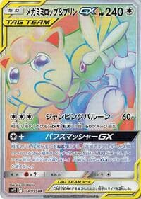 Mega Lopunny & Jigglypuff GX - SM12: Alter Genesis - Pokemon Japan card