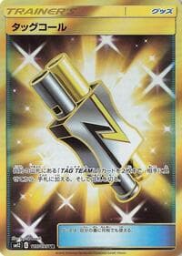 Tag Call - SM12: Alter Genesis - Pokemon Japan card