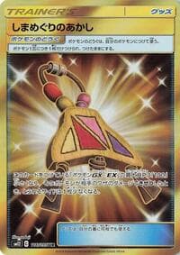 Island Challenge Amulet - SM12: Alter Genesis - Pokemon Japan card