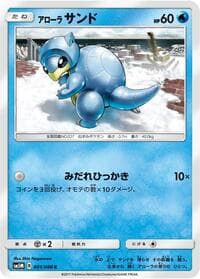 Alolan Sandshrew - SM5M: Ultra Moon - Pokemon Japan card