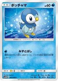 Piplup - SM5M: Ultra Moon - Pokemon Japan card