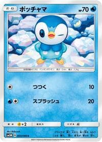 Piplup - SM5M: Ultra Moon - Pokemon Japan card