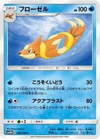 Floatzel - SM5M: Ultra Moon - Pokemon Japan card