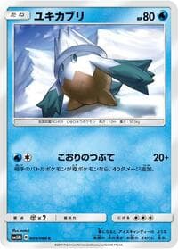 Snover - SM5M: Ultra Moon - Pokemon Japan card