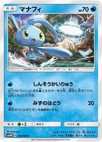 Manaphy - SM5M: Ultra Moon - Pokemon Japan card