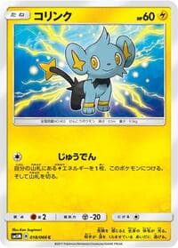 Shinx - SM5M: Ultra Moon - Pokemon Japan card