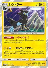 Luxray - SM5M: Ultra Moon - Pokemon Japan card