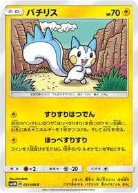 Pachirisu - SM5M: Ultra Moon - Pokemon Japan card