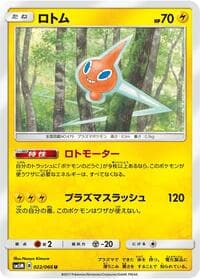 Rotom - SM5M: Ultra Moon - Pokemon Japan card