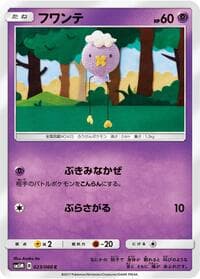 Drifloon - SM5M: Ultra Moon - Pokemon Japan card