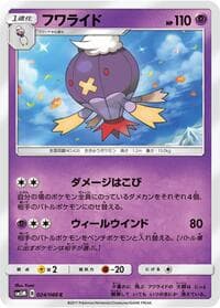 Drifblim - SM5M: Ultra Moon - Pokemon Japan card
