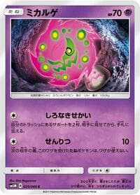 Spiritomb - SM5M: Ultra Moon - Pokemon Japan card
