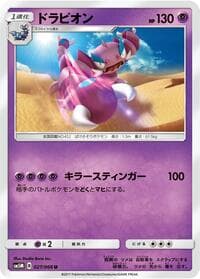 Drapion - SM5M: Ultra Moon - Pokemon Japan card