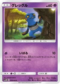 Croagunk - SM5M: Ultra Moon - Pokemon Japan card