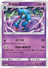 Toxicroak - SM5M: Ultra Moon - Pokemon Japan card