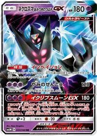 Dawn Wings Necrozma GX - SM5M: Ultra Moon - Pokemon Japan card