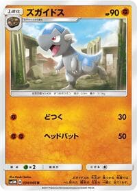 Cranidos - SM5M: Ultra Moon - Pokemon Japan card
