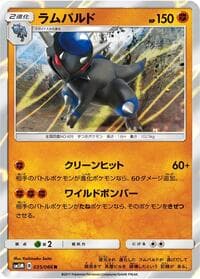 Rampardos - SM5M: Ultra Moon - Pokemon Japan card