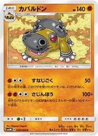 Hippowdon - SM5M: Ultra Moon - Pokemon Japan card