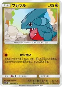 Gible - SM5M: Ultra Moon - Pokemon Japan card