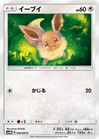Eevee - SM5M: Ultra Moon - Pokemon Japan card
