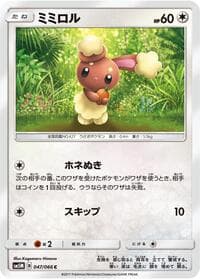 Buneary - SM5M: Ultra Moon - Pokemon Japan card