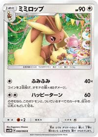 Lopunny - SM5M: Ultra Moon - Pokemon Japan card