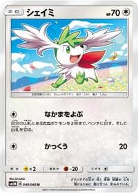 Shaymin - SM5M: Ultra Moon - Pokemon Japan card