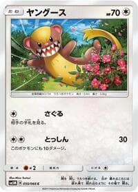 Yungoos - SM5M: Ultra Moon - Pokemon Japan card