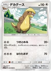 Gumshoos - SM5M: Ultra Moon - Pokemon Japan card