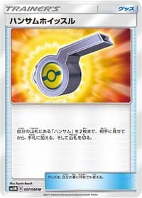 Looker Whistle - SM5M: Ultra Moon - Pokemon Japan card