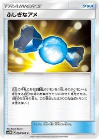 Rare Candy - SM5M: Ultra Moon - Pokemon Japan card