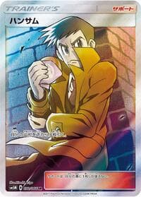 Looker - SM5M: Ultra Moon - Pokemon Japan card
