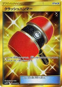Crushing Hammer - SM5M: Ultra Moon - Pokemon Japan card