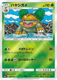 Grotle - SM5+: Ultra Force - Pokemon Japan card