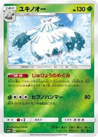 Abomasnow - SM5+: Ultra Force - Pokemon Japan card