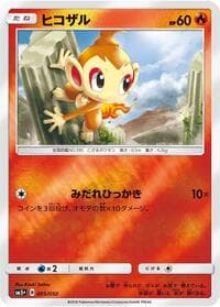 Chimchar - SM5+: Ultra Force - Pokemon Japan card