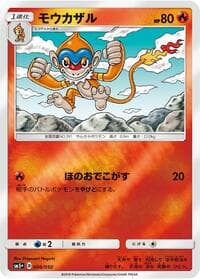 Monferno - SM5+: Ultra Force - Pokemon Japan card
