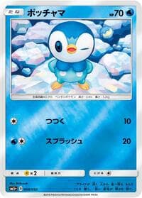 Piplup - SM5+: Ultra Force - Pokemon Japan card