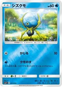 Dewpider - SM5+: Ultra Force - Pokemon Japan card