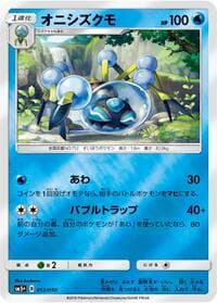 Araquanid - SM5+: Ultra Force - Pokemon Japan card