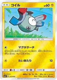 Magnemite - SM5+: Ultra Force - Pokemon Japan card