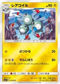 Magneton - SM5+: Ultra Force - Pokemon Japan card
