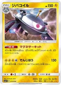 Magnezone - SM5+: Ultra Force - Pokemon Japan card