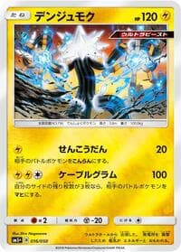 Xurkitree - SM5+: Ultra Force - Pokemon Japan card