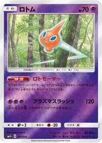 Rotom - SM5+: Ultra Force - Pokemon Japan card