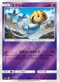 Uxie - SM5+: Ultra Force - Pokemon Japan card