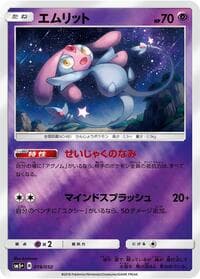 Mesprit - SM5+: Ultra Force - Pokemon Japan card
